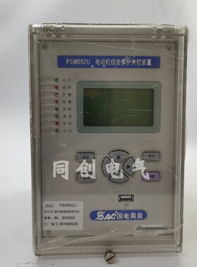 国电南自PSM692U电机保护器pst693u变压器psl691保护线路测控装置
