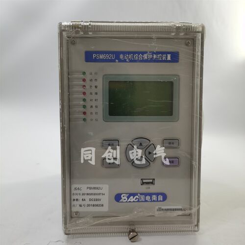 国电南自PSM692U电机保护器pst693u变压器psl691保护线路测控装置