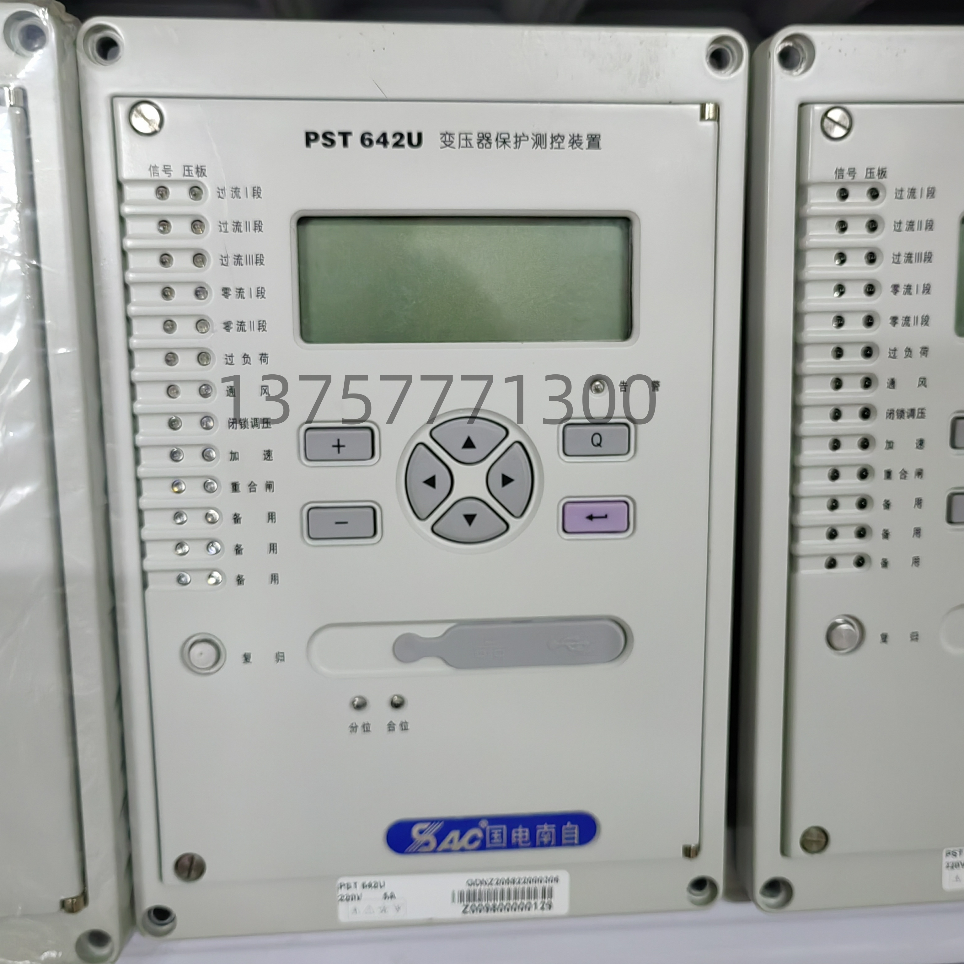 国电南自PST642U变压器保护测控装置PSR662U/PSV641UX综合保护器