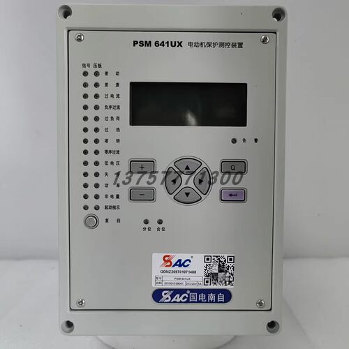 国电南自PSM641UX电动机差动保护测控装置PSM642UX电动机保护装置