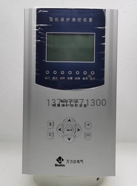 万力达MLPR810Hc线路保护器测控装置mmpr810hc电动机保护测控装置