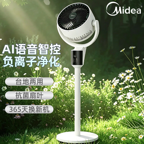 美的空气循环扇定时台立两用