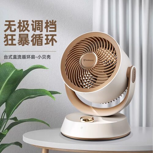 艾美特空气循环扇小型便捷桌面