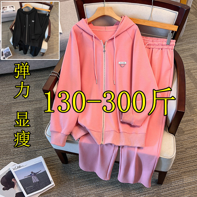 300斤特大码连帽休闲运动套装女秋200胖mm加肥宽松上衣裤子两件套