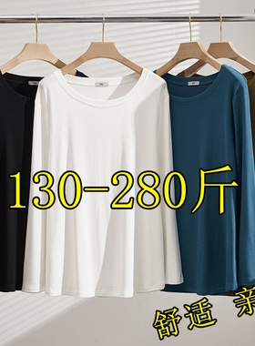 240斤特大码长袖打底衫女装秋季200胖mm显瘦加肥内搭宽松遮肉上衣