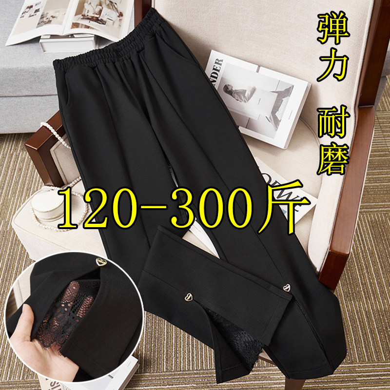 300斤特大码蕾丝拼接开叉微喇裤女秋季200胖mm加肥显瘦高腰休闲裤
