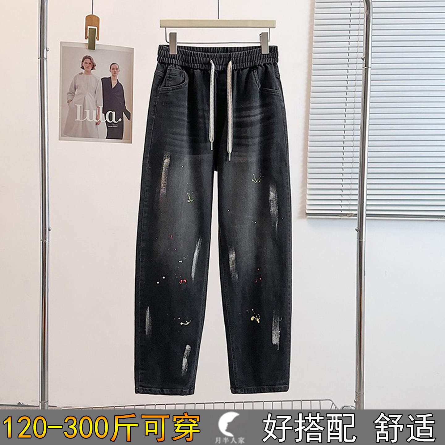 宽松加肥水洗休闲抽绳牛仔裤大码