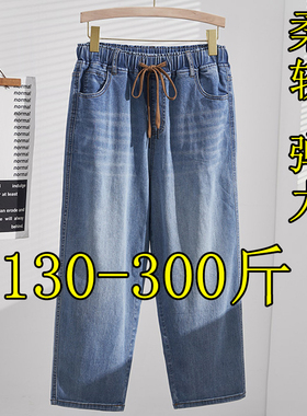 240斤特大码夏季九分牛仔裤女薄款200胖mm高腰加肥宽松显瘦老爹裤