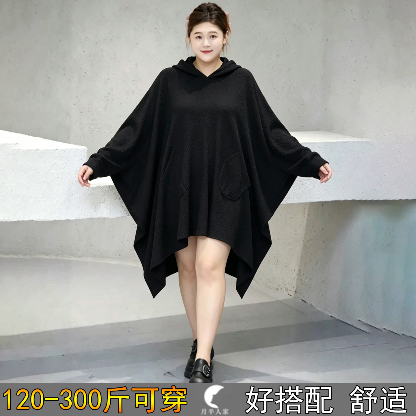 连帽宽松舒适加肥显瘦黑裙特大码