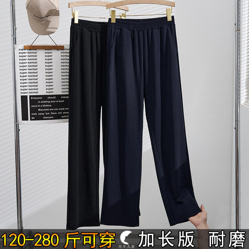 240斤特大码加长休闲直筒裤女夏200胖mm加肥宽松耐磨弹力高腰显瘦