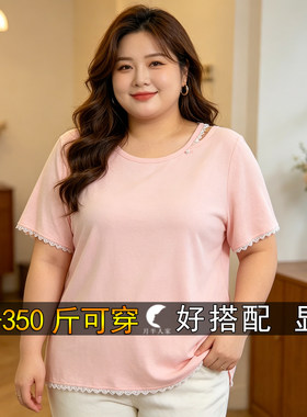 300特大码露肩花边显瘦短袖T恤女