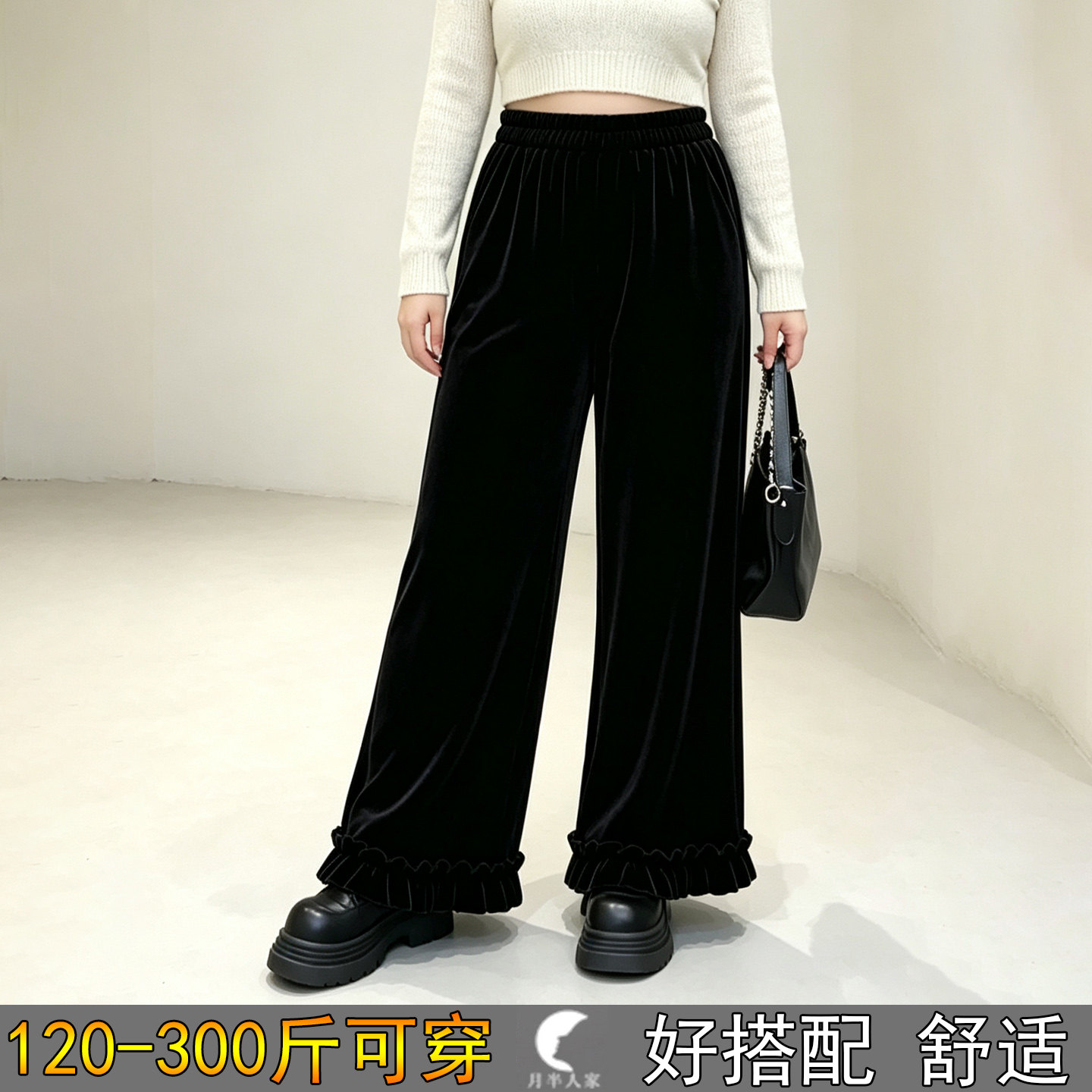 气质木耳花边休闲加肥显瘦丝绒裤