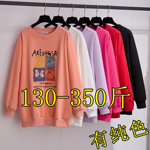 300斤超特大码 200胖mm加肥宽松遮肚子纯色圆领上衣 显瘦卫衣女春季