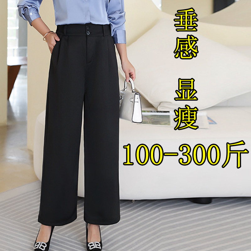 300斤特大码阔腿西装裤女春秋季200胖mm显瘦高腰垂感职业直筒长裤,女装/女士精品,休闲裤,淘宝优惠券,粉丝福利购,淘宝优惠卷