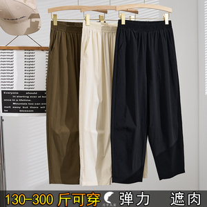 特大码八九分萝卜休闲裤女夏薄款