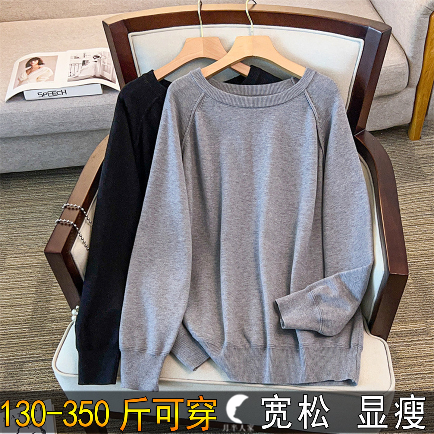 300斤特大码圆领套头针织打底毛衣女秋冬季200胖mm加肥遮肚子内搭