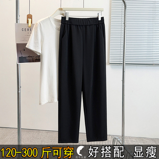 200胖mm加肥宽松显瘦高腰垂感老爹裤 女春季 哈伦萝卜裤 300斤特大码