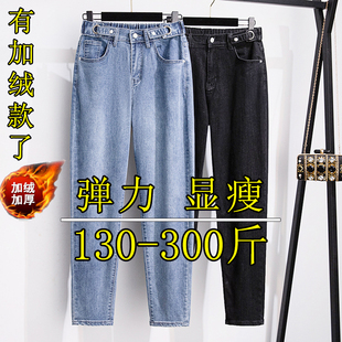 女200春胖mm显瘦弹力高腰加肥阔腿裤 300斤特大码 加绒直筒软牛仔裤