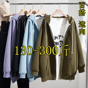 300斤特大码连帽卫衣开衫外套女秋新款200胖mm宽松遮肚子显瘦加肥