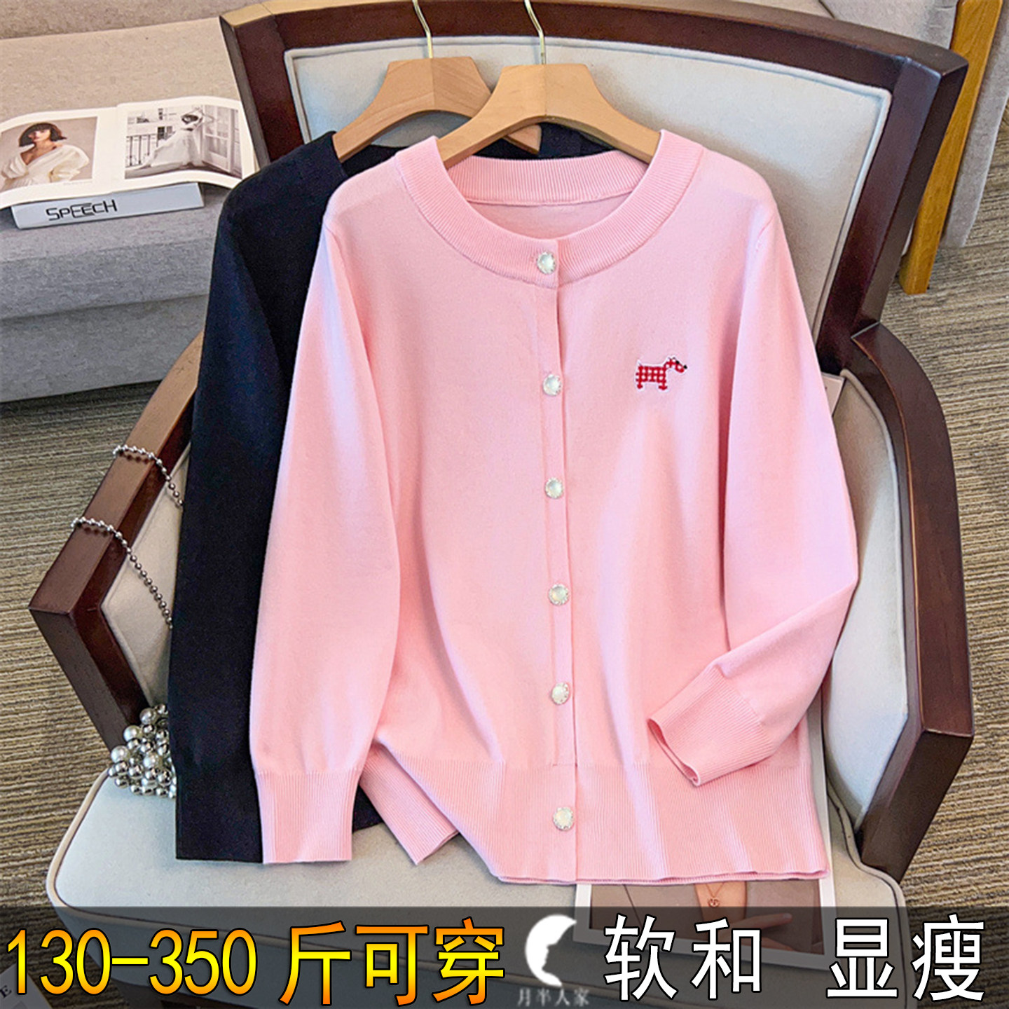 特大码慵懒风针织开衫女秋季新款
