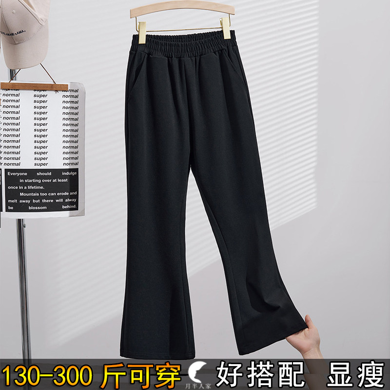 240斤特大码九分微喇叭裤女夏薄款200胖mm加肥宽松高腰显瘦休闲裤
