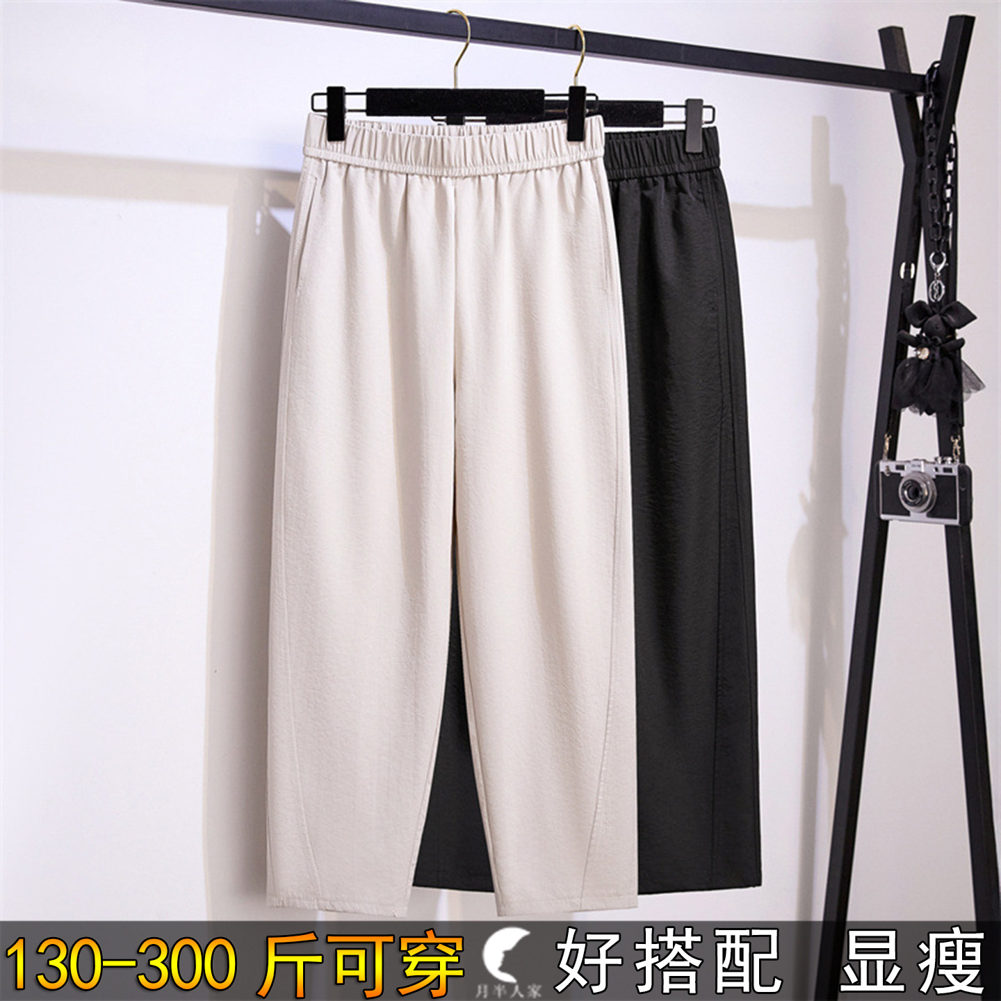 300斤特大码休闲哈伦裤女装秋季200胖mm高腰显瘦宽松妈妈阔腿裤子