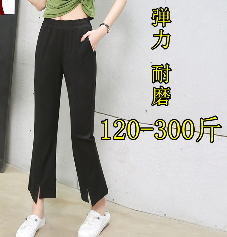 300斤特大码开叉微喇叭休闲裤女春200胖mm高腰显瘦加肥宽松阔腿裤