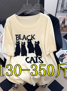 300斤特大码正肩猫咪针织冰丝短袖T恤女夏薄款200胖mm240加肥显瘦