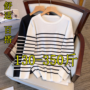 200胖mm加肥显瘦长袖 女秋季 上衣 黑白条纹针织打底衫 300斤超特大码