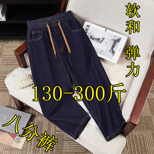 特大码七分牛仔裤女夏八分哈伦裤