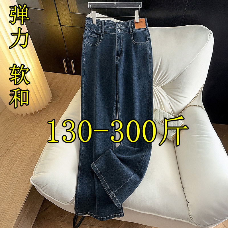 300斤特大码微喇叭牛仔裤女秋季200胖mm加肥宽松显瘦高腰弹力长裤