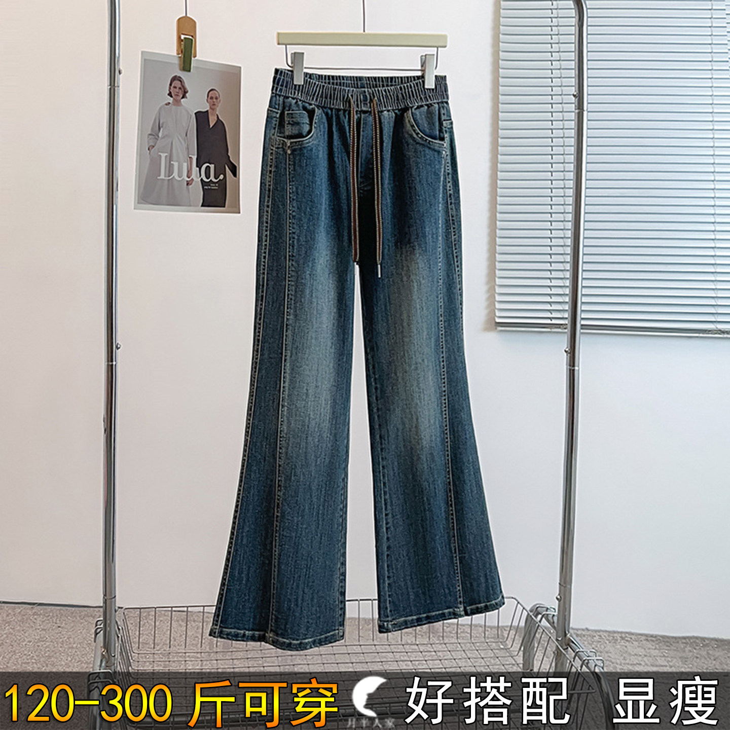 300斤特大码松紧腰微喇叭牛仔裤女秋季胖mm200高腰宽松加肥长裤子
