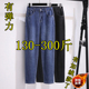 240胖mm显瘦高腰弹力加肥直筒加绒裤 女300斤秋季 子 牛仔裤 超特大码