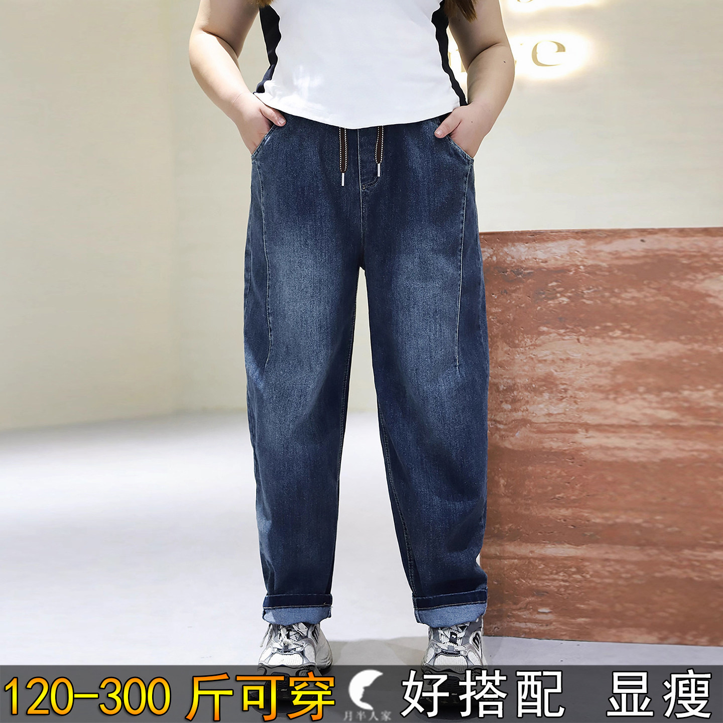 300斤特大码哈伦牛仔裤女春秋200胖mm梨型身材高腰宽松遮肉萝卜裤,女装/女士精品,牛仔裤,淘宝优惠券,粉丝福利购,淘宝优惠卷