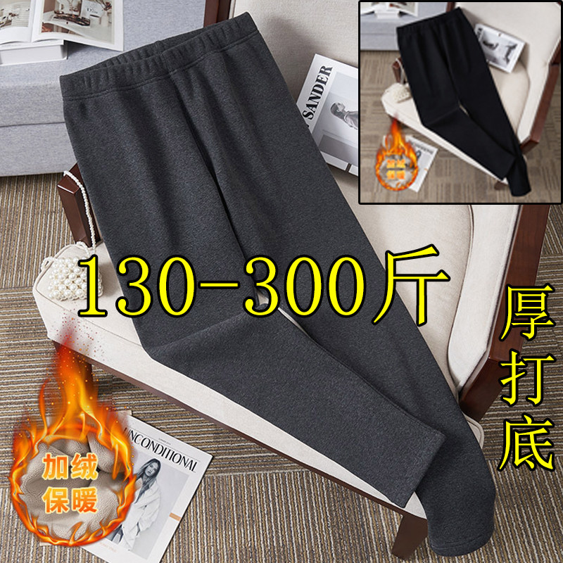300斤特大码百搭加绒厚打底裤女冬季200胖mm外穿加肥高腰保暖裤子