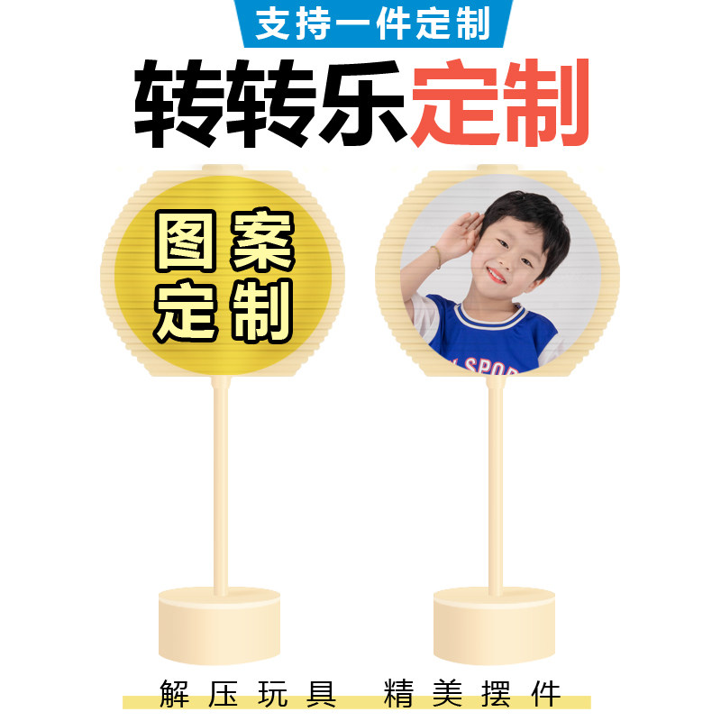 照片定制旋转棒棒糖转转乐玩具