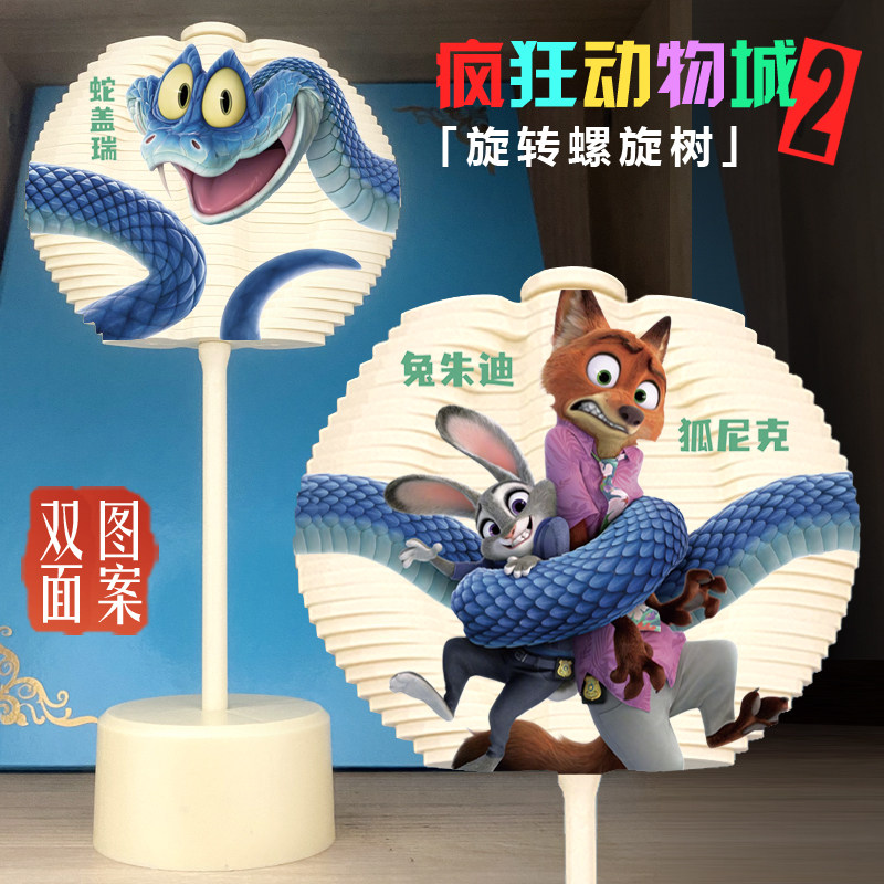 疯狂动物城周边旋转棒棒糖玩具斐波那契螺旋树转转乐尼克朱迪摆件