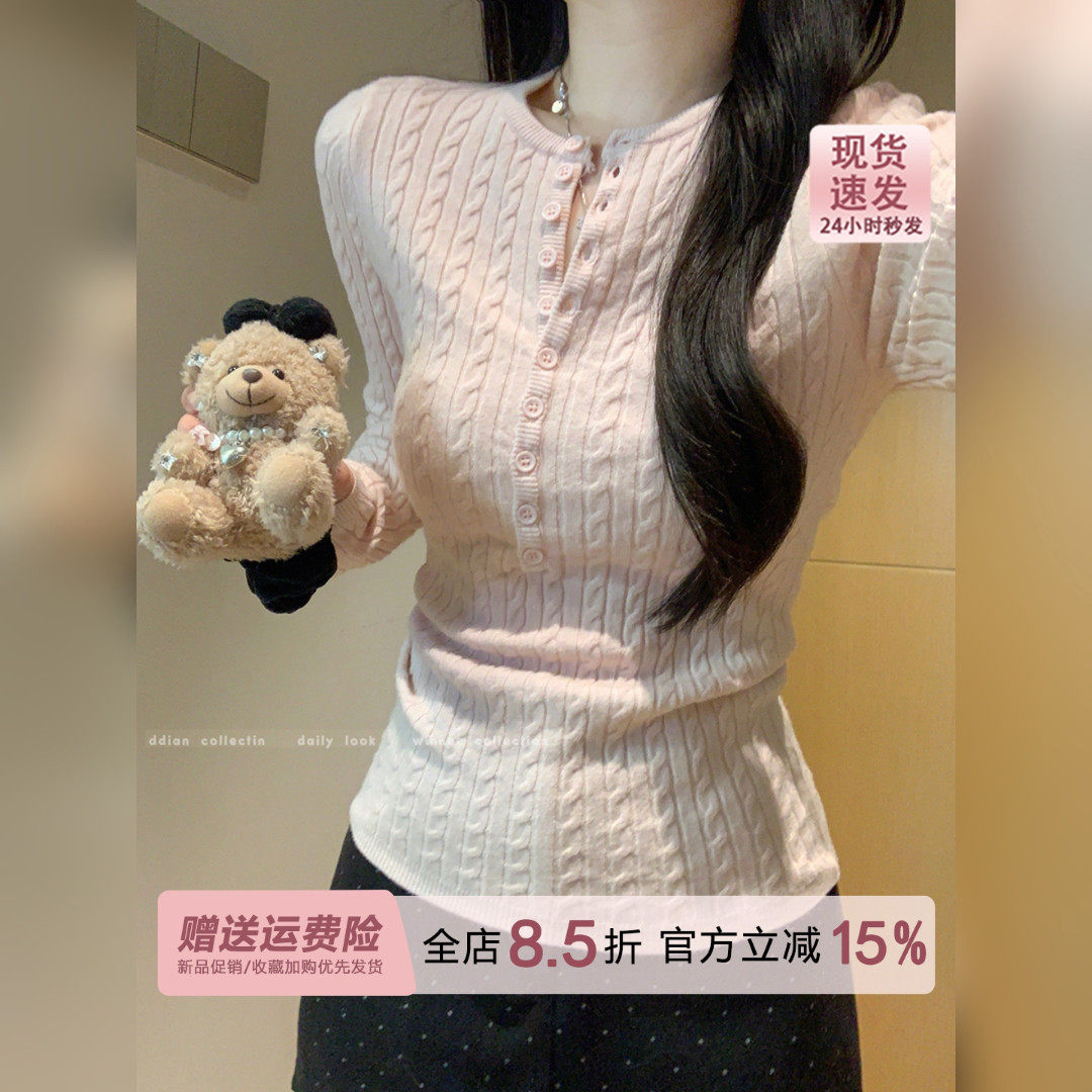 粉色半开v领麻花长袖针织打底衫女2026秋冬季内搭修身亨利领上衣