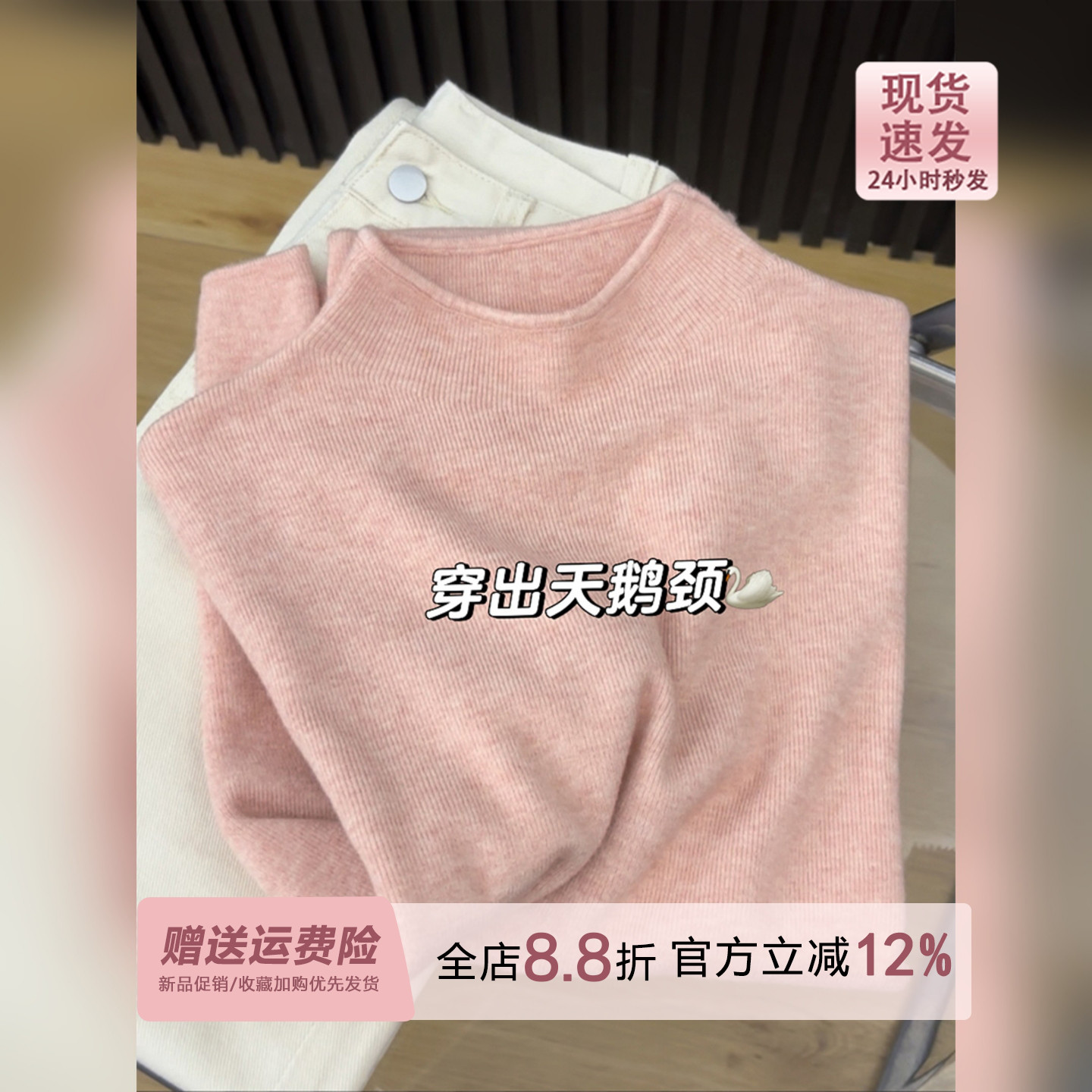 奶fufu樱花粉半高领针织打底毛针织衫