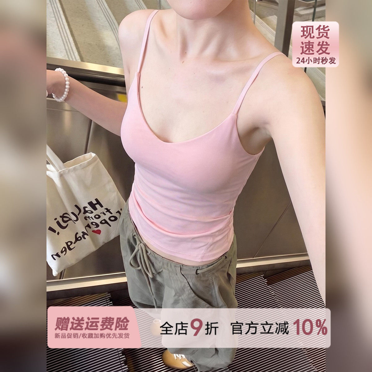 泰国绝美粉色v领吊带带胸垫背心女夏季内搭辣妹外穿多巴胺小上衣