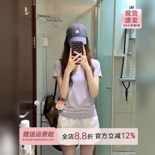 雾紫色鹅蛋u领正肩短袖T恤女夏季2026修身基础款简约亲肤tee上衣