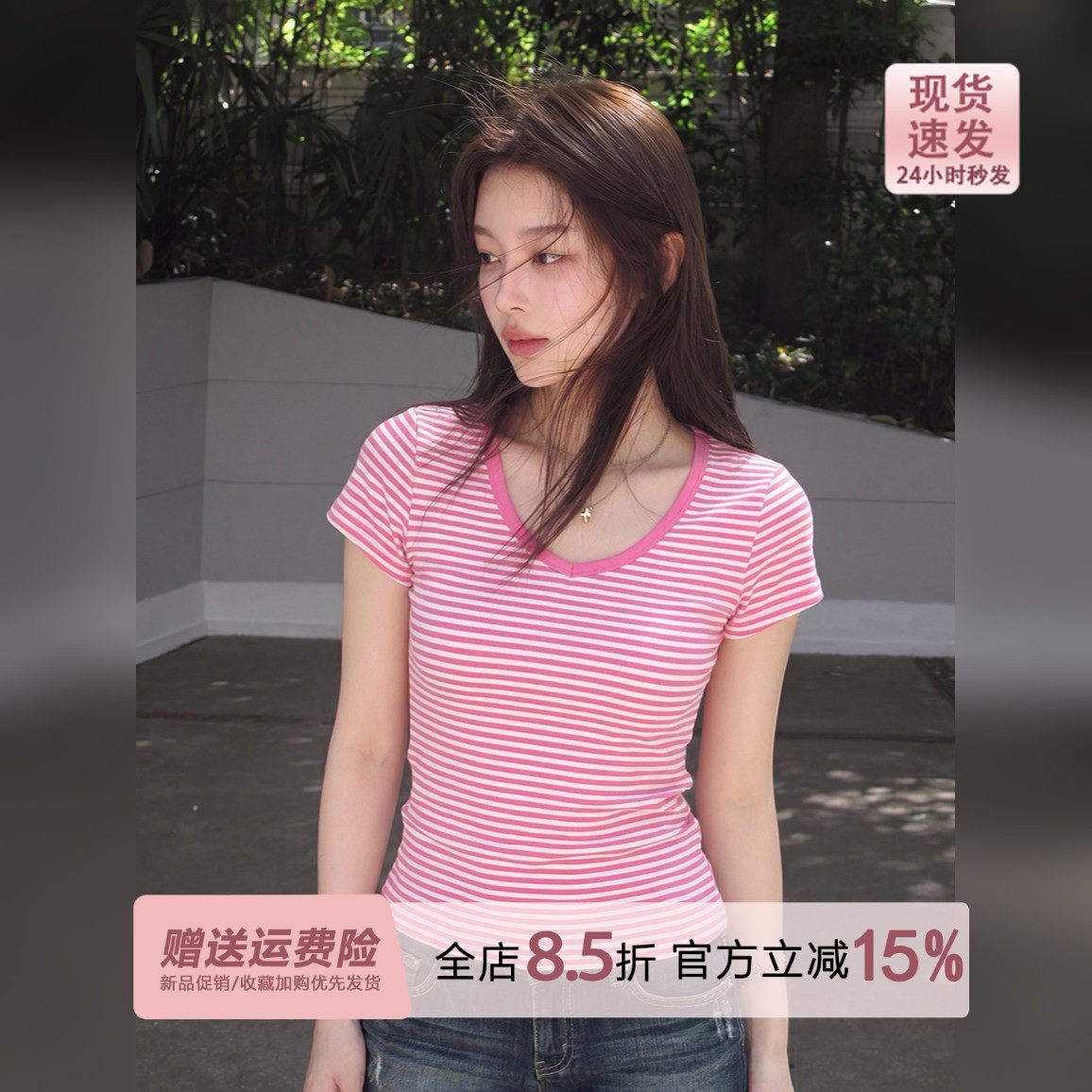 糖果玫粉色条纹v领短袖t恤女夏季2026新款收腰正肩韩系tee上衣