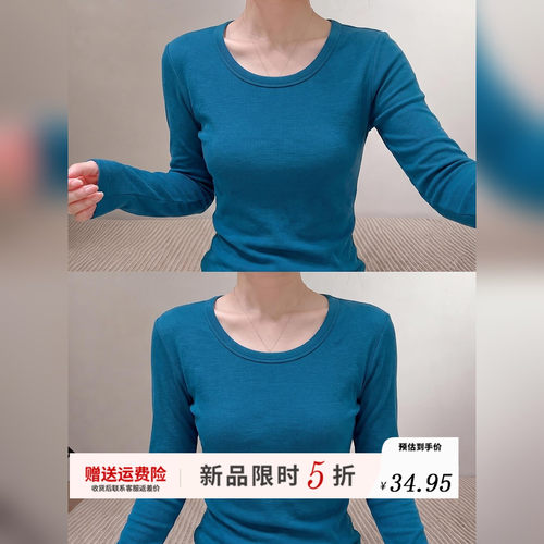 【新品限时⑤折】孔雀蓝显白低u领长袖打底衫T恤女初秋季内搭上衣