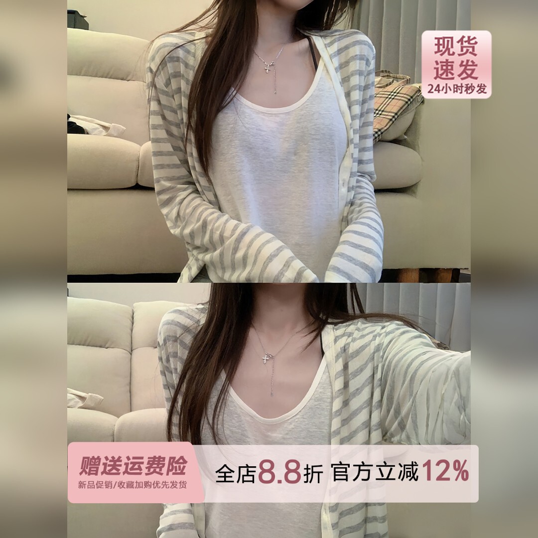 韩系凉感灰色条纹长袖防晒罩衫开衫外套女早秋薄款空调衫外搭上衣图片
