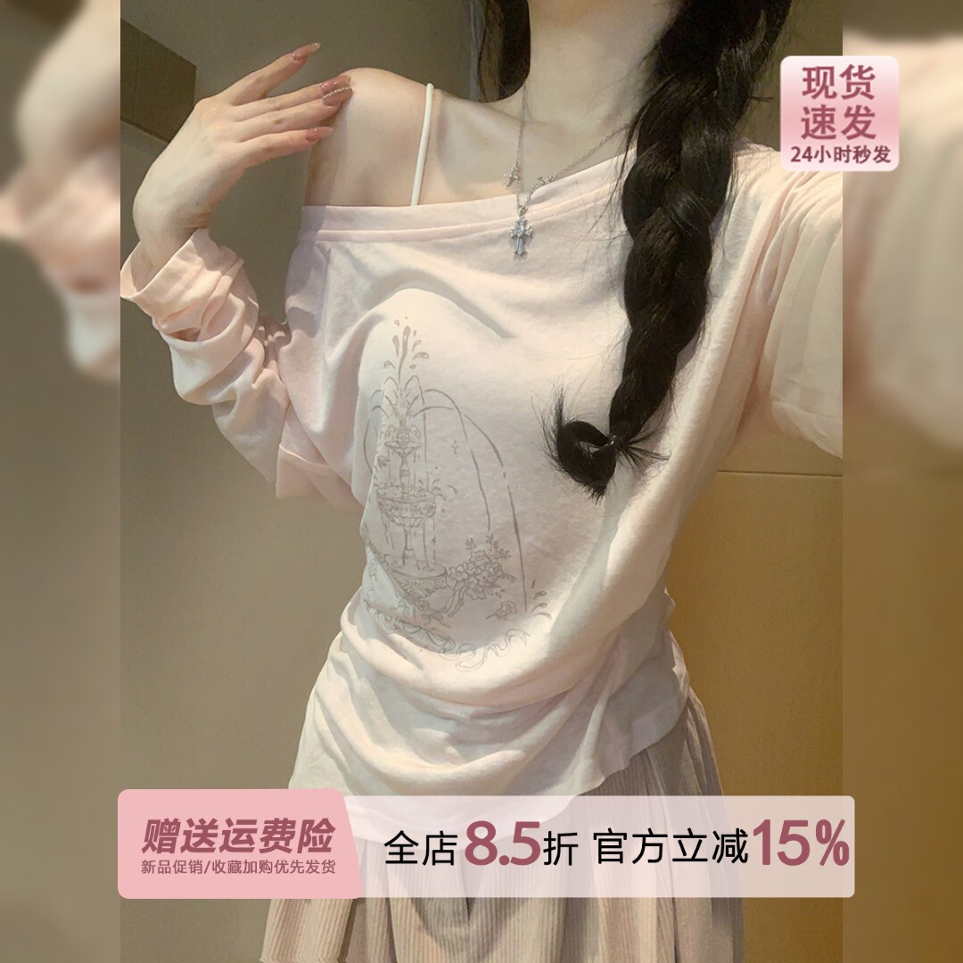 慵懒风miu系粉色印花露肩防晒罩衫长袖T恤女秋季薄款宽松斜肩上衣