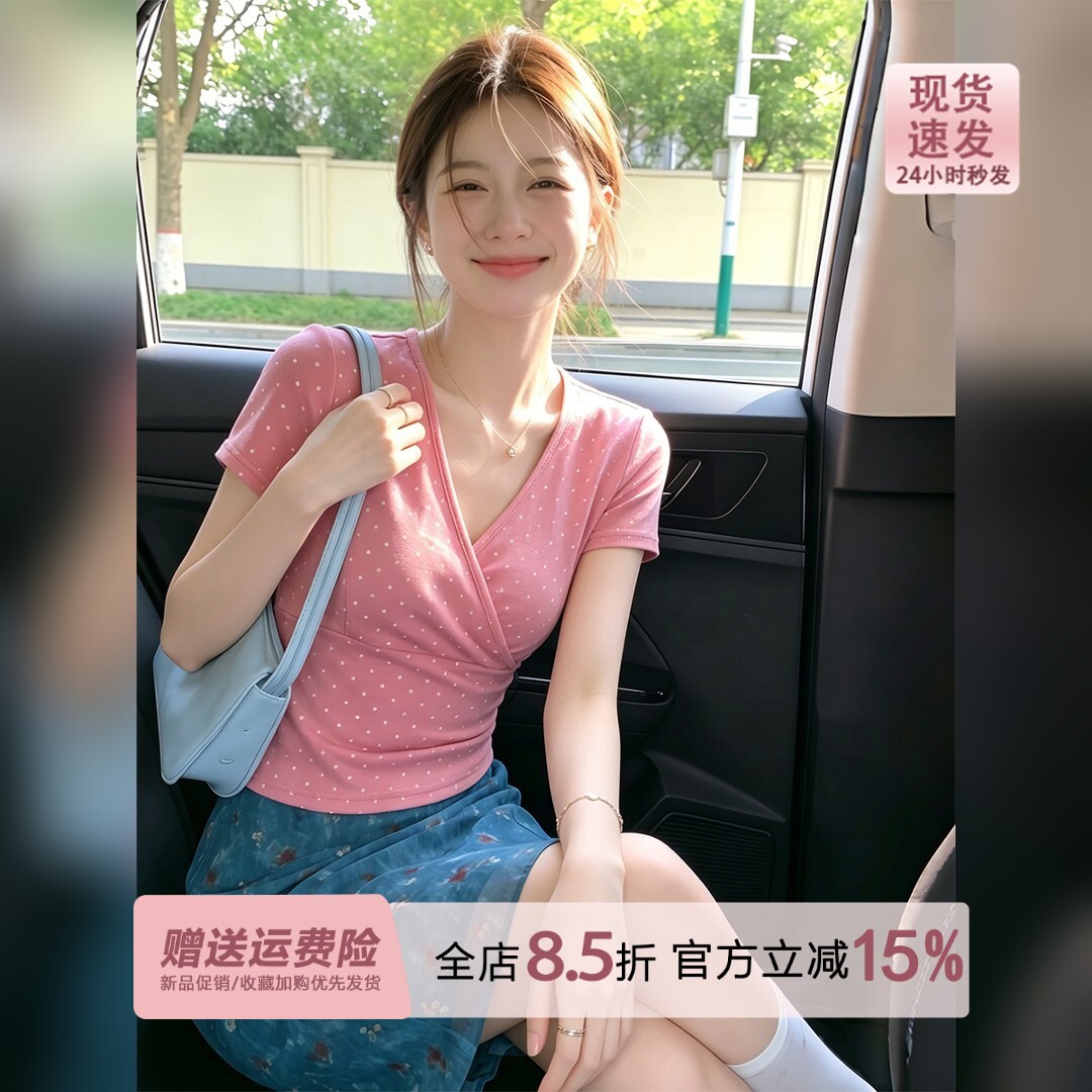 独特漂亮玫红色波点交叉v领短袖t恤女夏季韩系不规则修身短款上衣