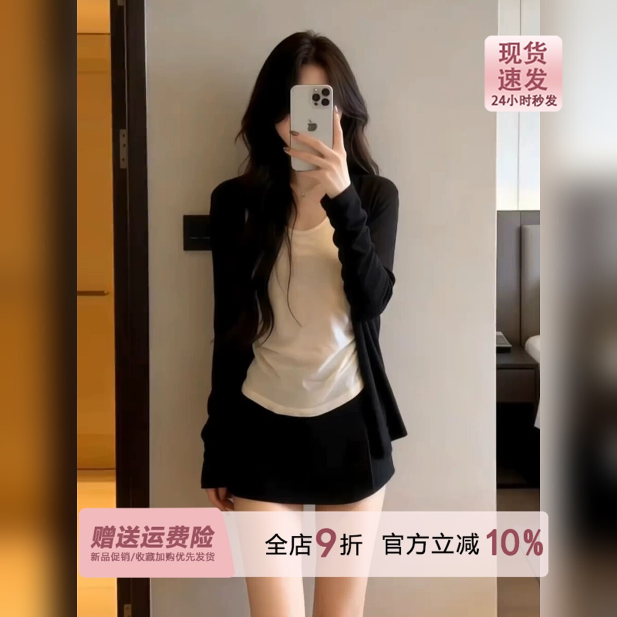 巨好看的黑色防晒开衫外套女夏季2026配吊带长袖外搭罩衫薄款上衣图片