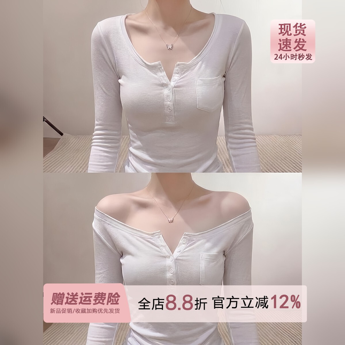 纯欲风白色亨利领卷边长袖内搭T恤女2026秋季修身大U领打底衫上衣