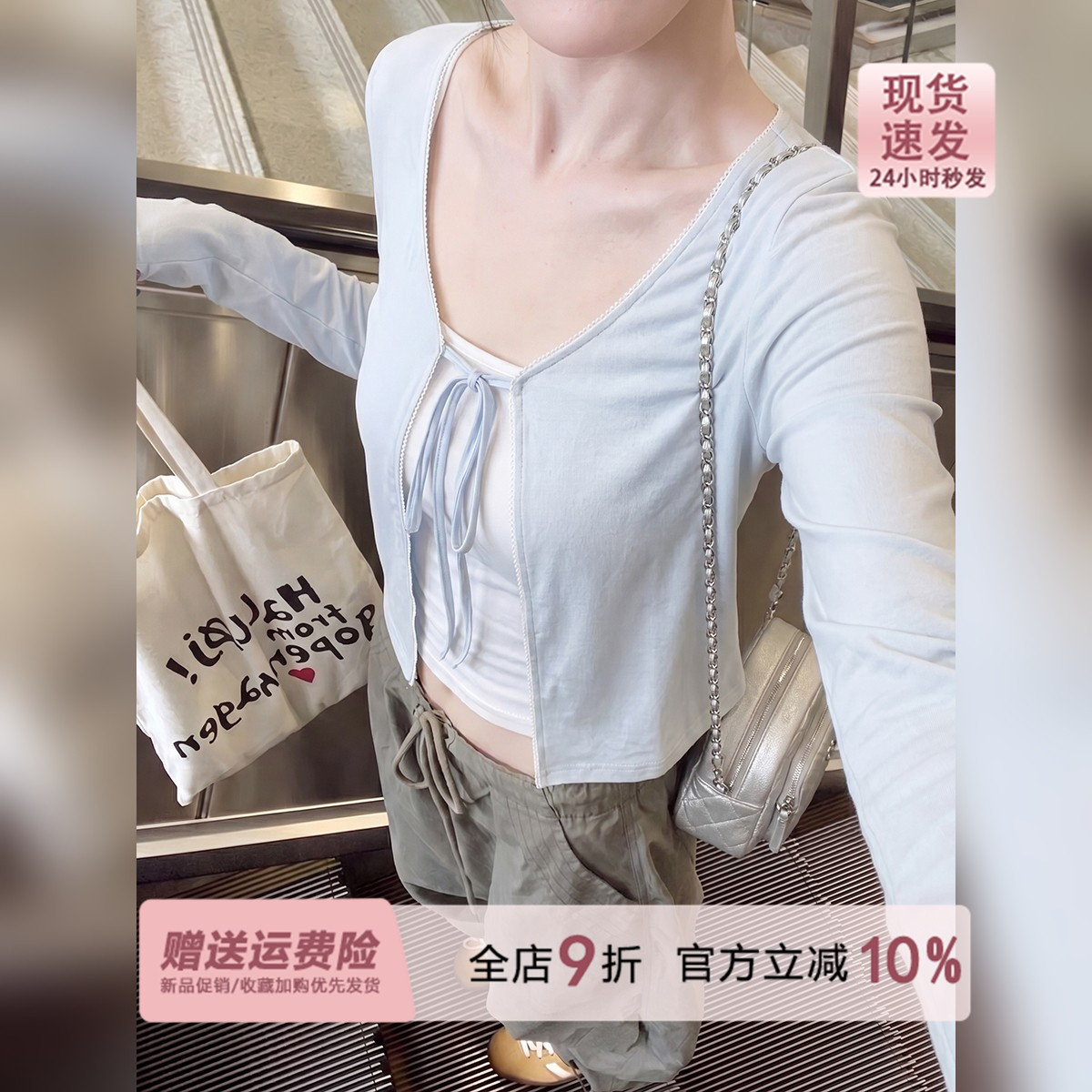 巨好看的蓝色绑带防晒开衫配吊带两件套女夏薄款披肩罩衫短款上衣图片