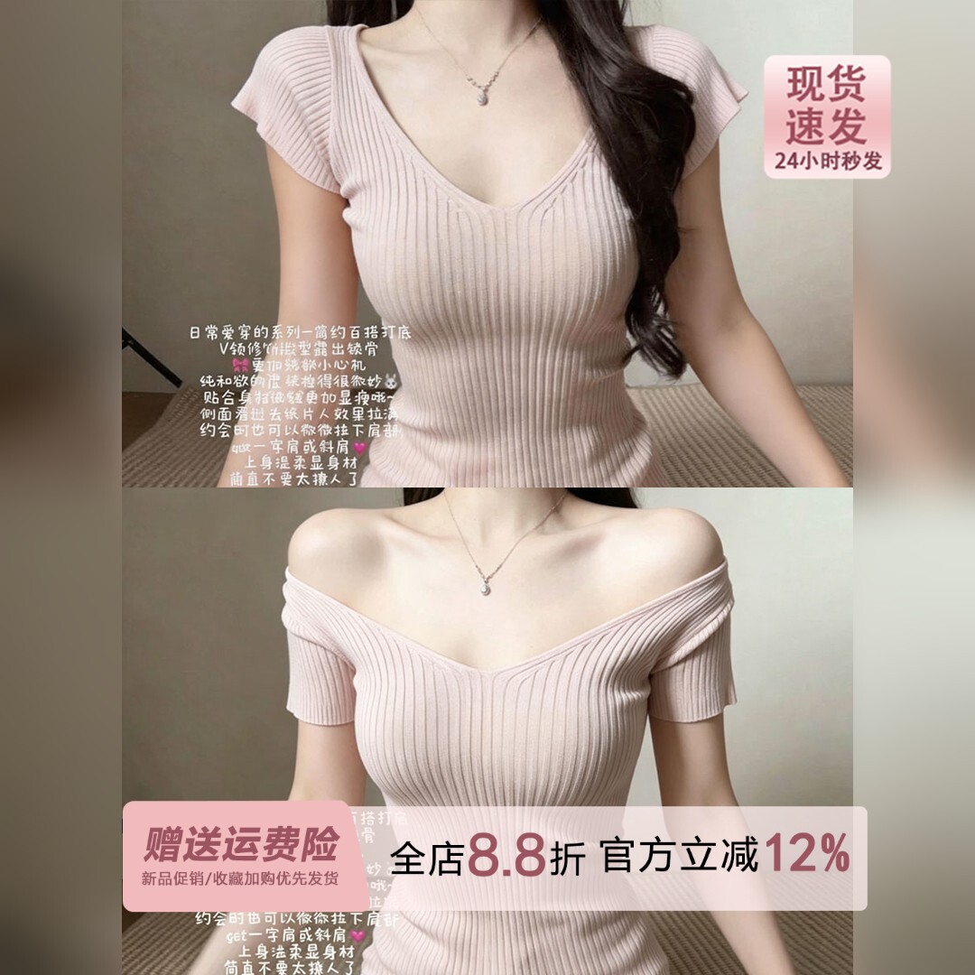 绝美秀智粉色坑条v领针织衫短袖女夏季辣妹修身巨好看的薄款上衣图片